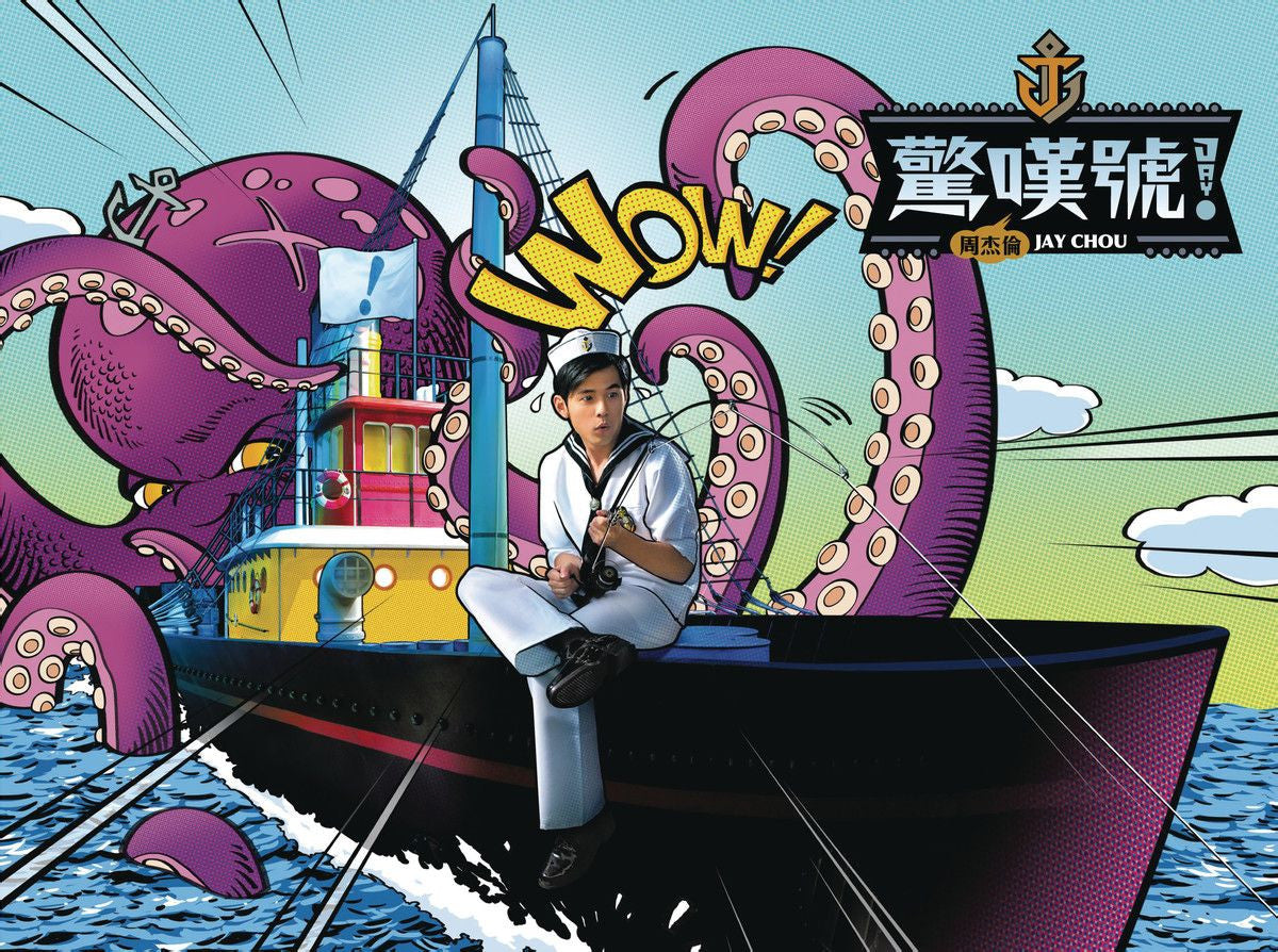 周杰倫 感嘆号 Jay Chou 日本版 周杰倫 感嘆号 Jay Chou 日本版 【公式通販】