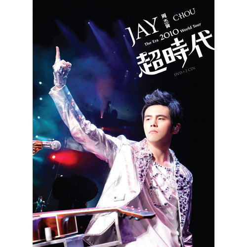 周杰伦超時代演唱會-台灣原版進口'The era' concert CD DVD – Jay-MS
