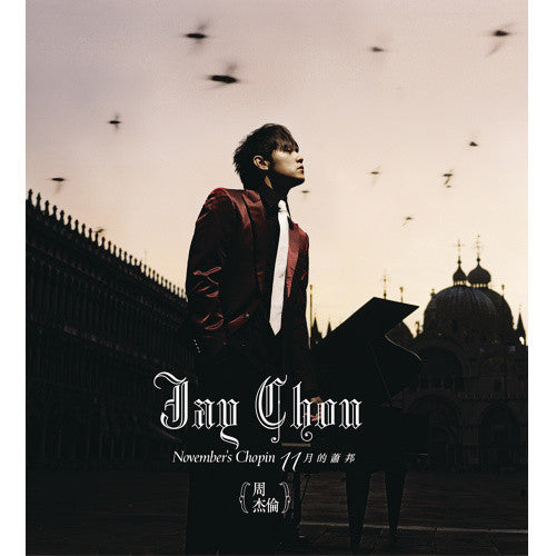 2005年第6張專輯:《11月的蕭邦》(CD+DVD)-台灣原版進口 Jay Chou 6th album