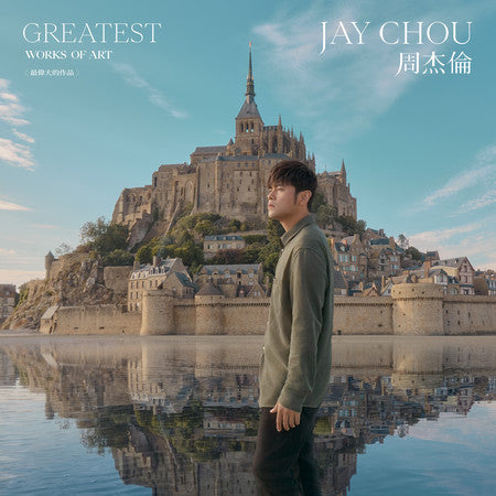 【最新未開封】周杰倫JAY CHOU 最偉大の作品　台湾盤限定　2枚セット 2022年第15张专辑:《最伟大的作品》 – Jay-MS Official