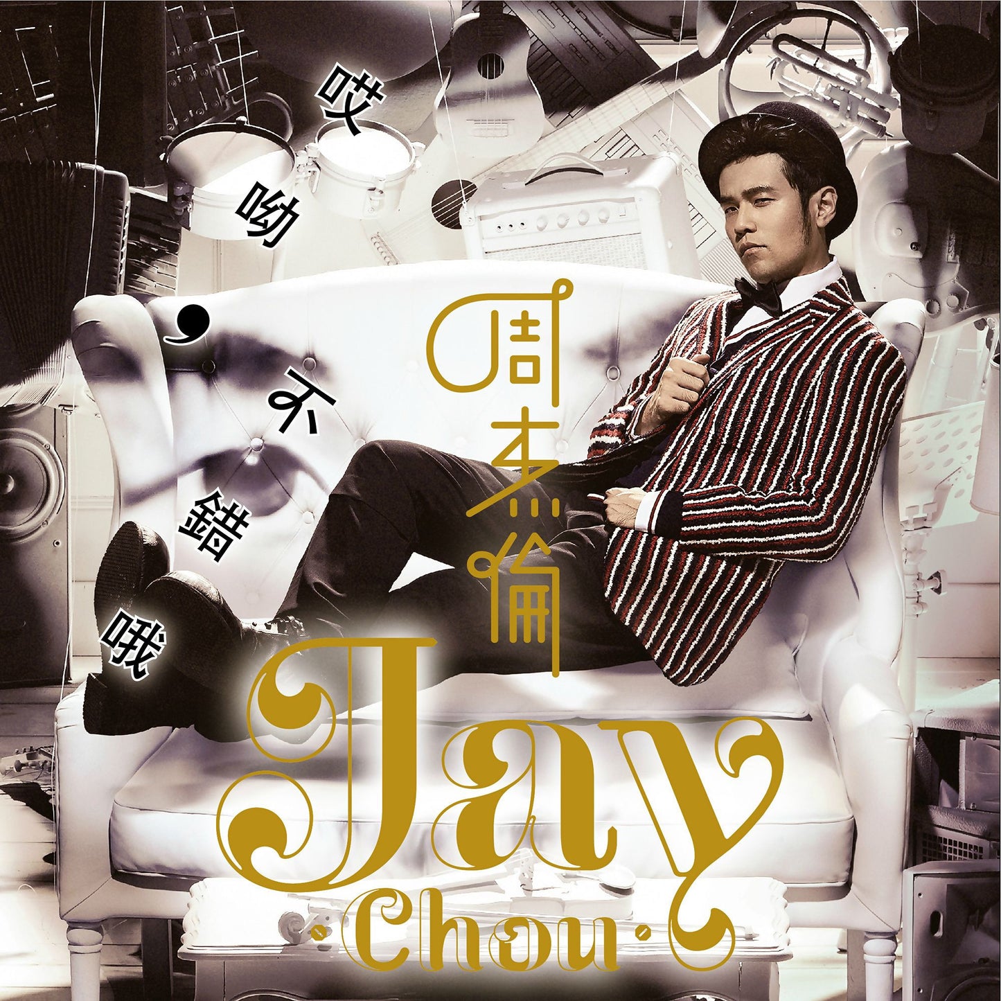 2014年第13張專輯:《哎呦,不錯喔》-台灣原版進口 Jay Chou 13th album