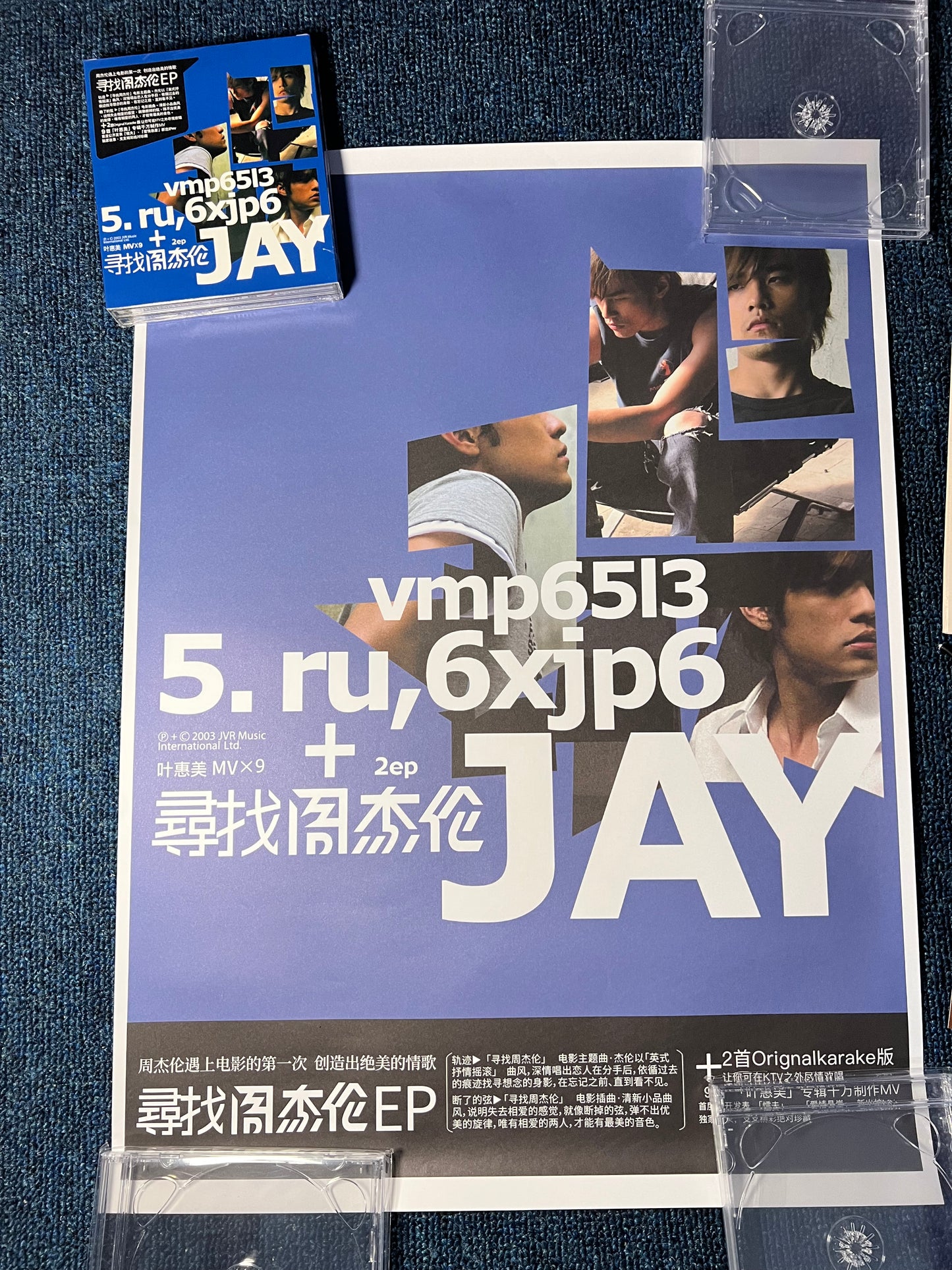 《寻找周杰伦》 | (EP+VCD) 经典再版