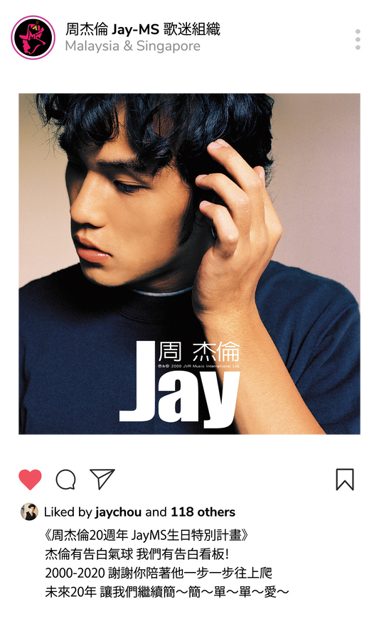 Jay-MS跨时代十周年送大礼之《周杰伦20周年纪念IG水晶卡片》（2021年11月1日开放会员免费领取）