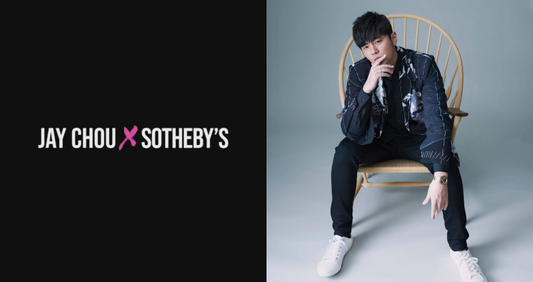 周杰倫首任蘇富比拍賣策展人！ 祭出個人巡演服裝做公益