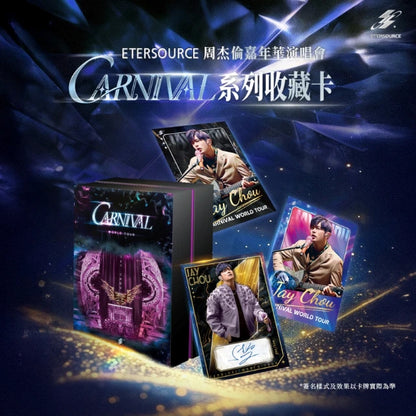周杰伦嘉年华演唱会 CARNIVAL系列收藏卡 2025（台湾进口版送限量PR卡）