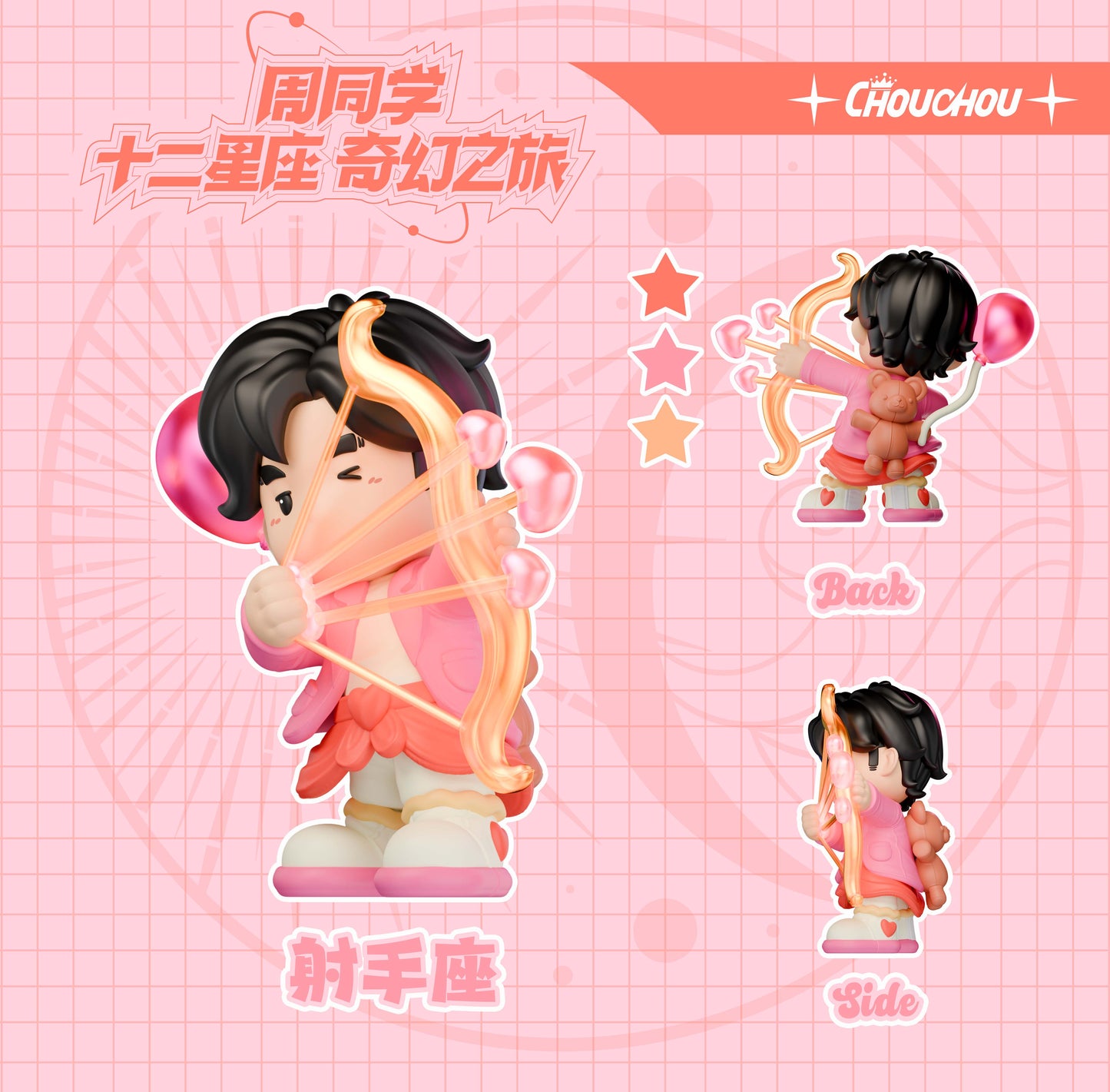 周同学 十二星座奇幻之旅盲盒 周杰伦官方正版手办
