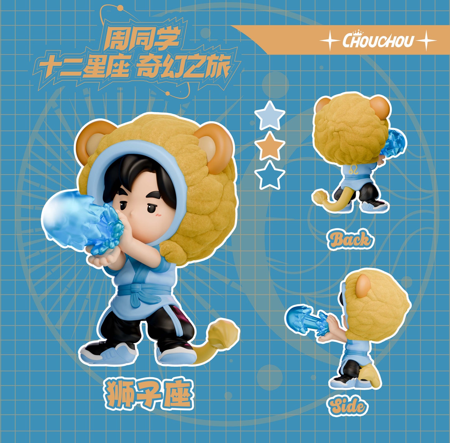 周同学 十二星座奇幻之旅盲盒 周杰伦官方正版手办
