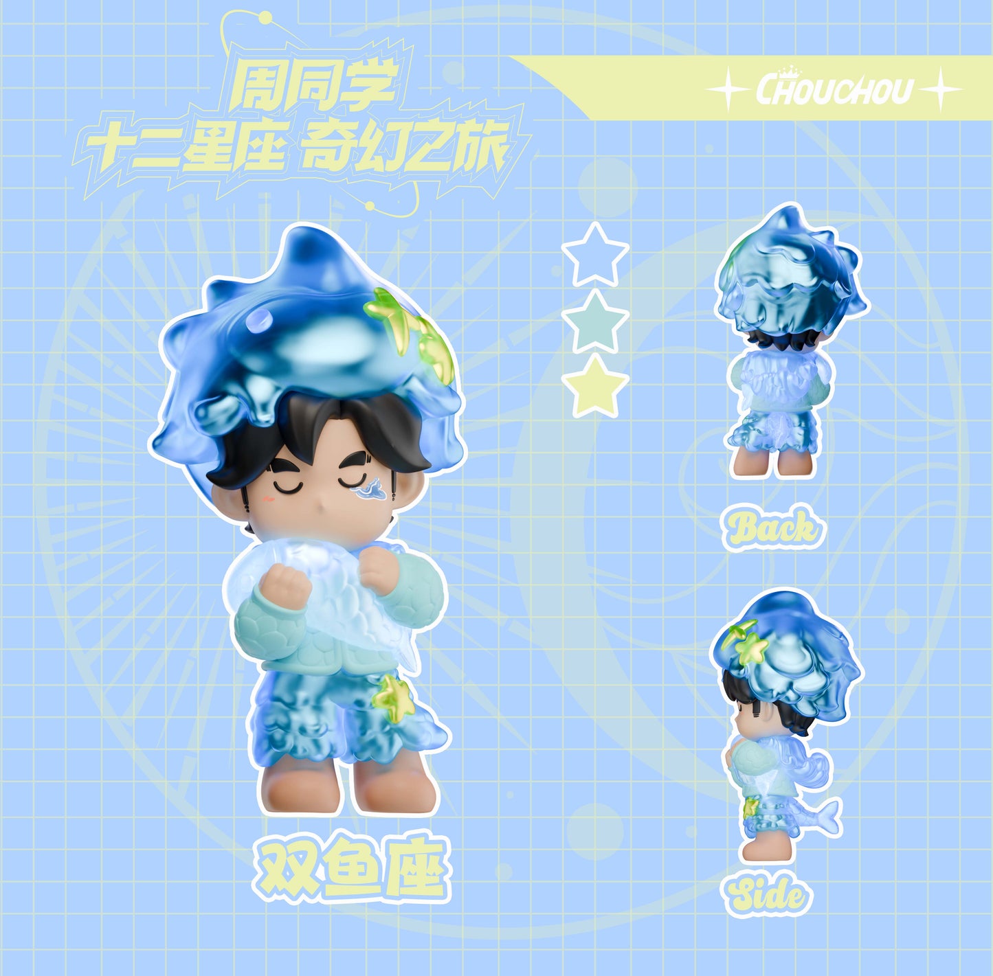 周同学 十二星座奇幻之旅盲盒 周杰伦官方正版手办