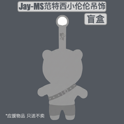 J级会员专属 - Jay-MS范特西小伦伦盲盒（2026年10月出货）
