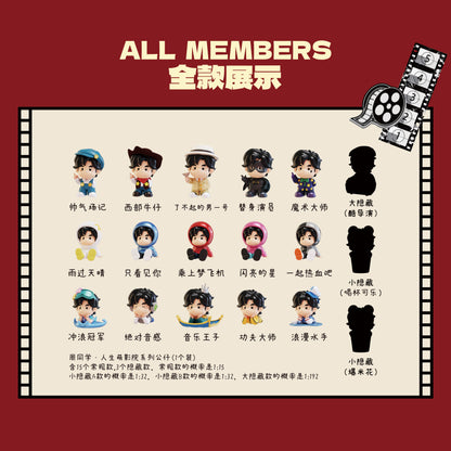 【预购】周同学潮玩微盒系列 - 人生萌影院  (盲盒)