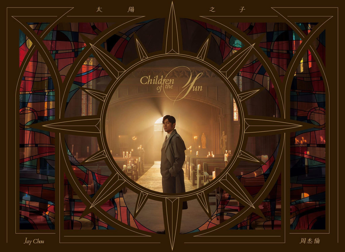 周杰伦最新专辑《太陽之子》Children of the sun（台湾原版附首批预购单）