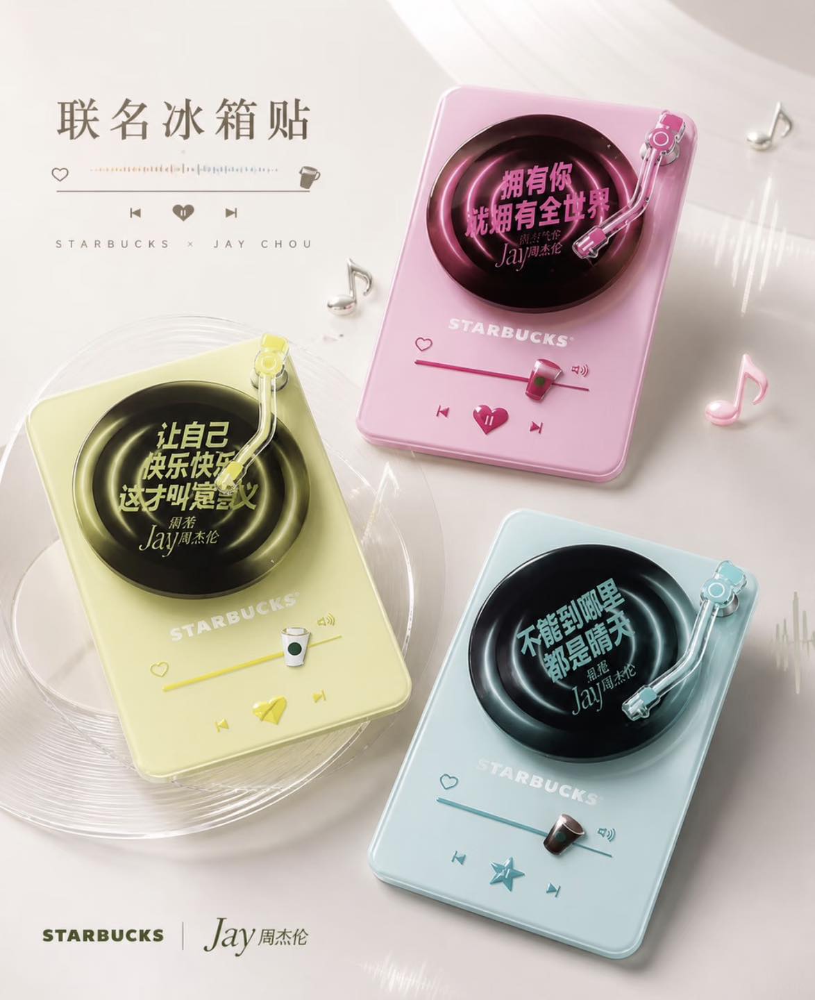 周杰伦 X 星巴克 Starbucks®
