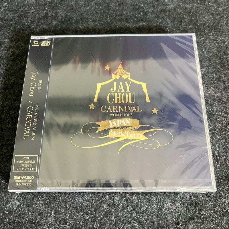 周杰伦日本嘉年华演唱会記念版精选集 (2CD)