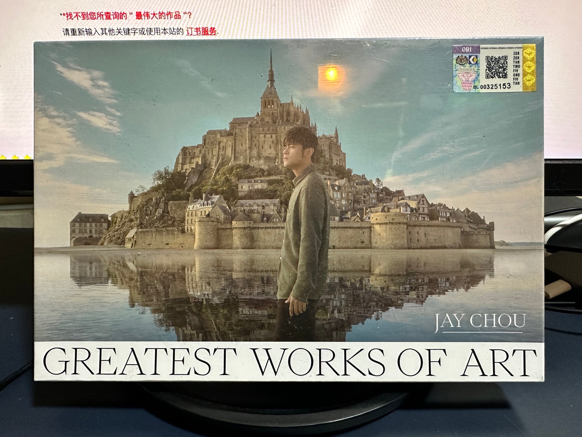 【最新未開封】周杰倫JAY CHOU 最偉大の作品　台湾盤限定　2枚セット 最新未開封】周杰倫JAY CHOU 周杰伦 最偉大の作品 台湾盤 レコード