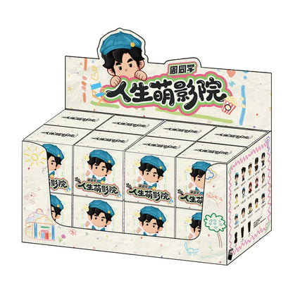【预购】周同学潮玩微盒系列 - 人生萌影院  (盲盒)