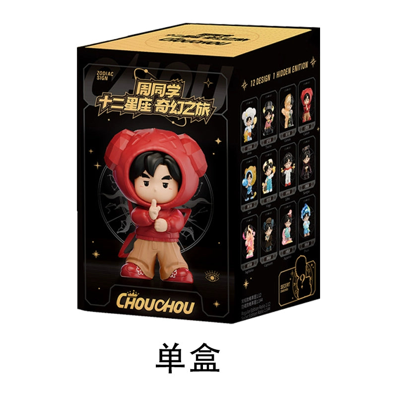 周同学 十二星座奇幻之旅盲盒 周杰伦官方正版手办
