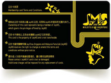 会员补卡（只限会员）Member card (only for member)