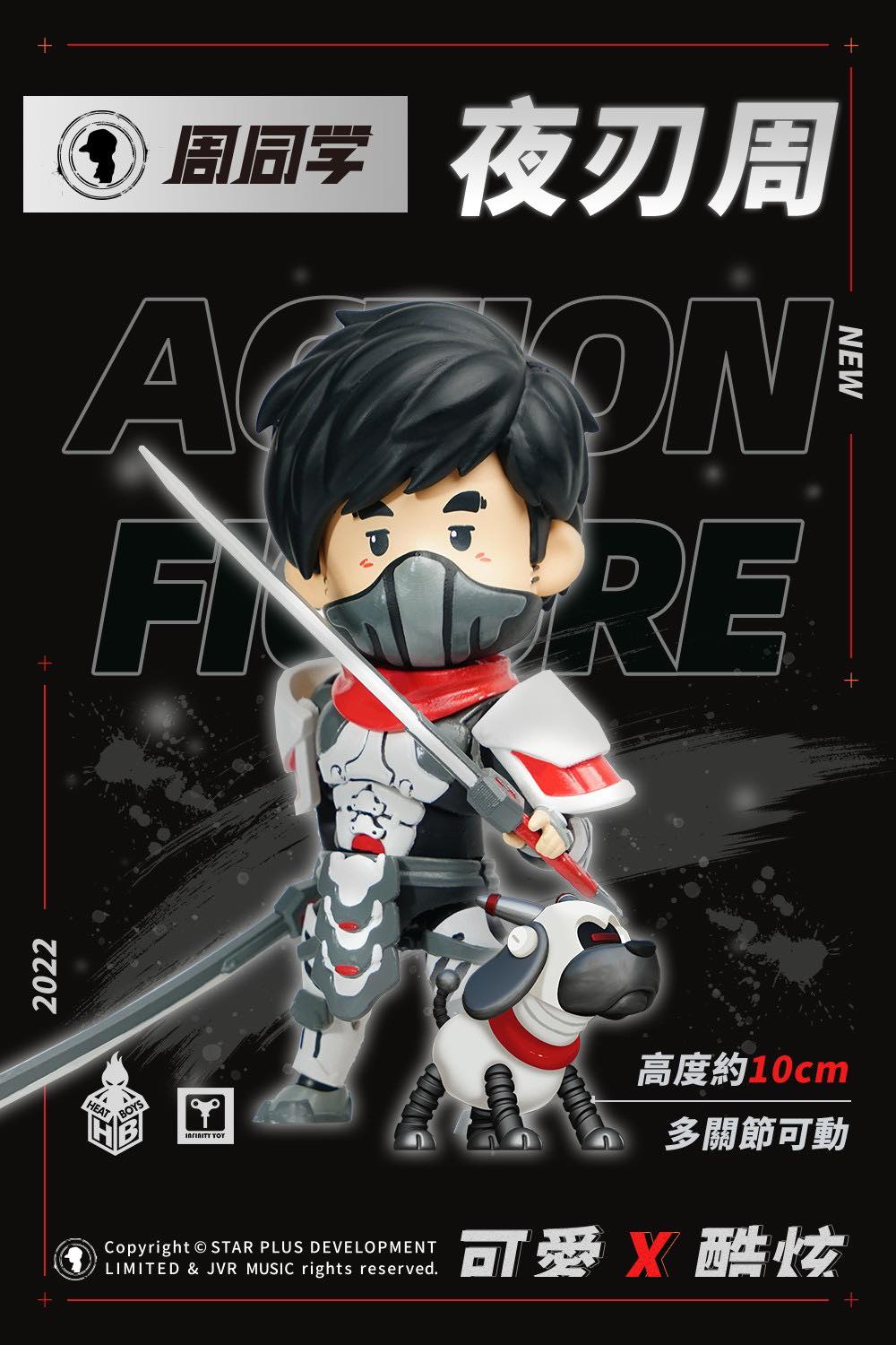 周杰倫「迷你版公仔」周同學