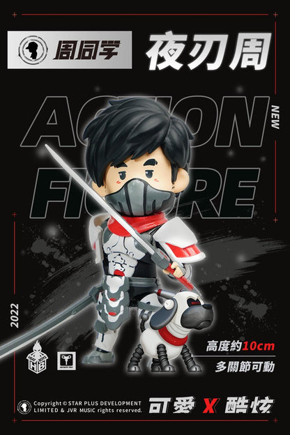 周杰倫「迷你版公仔」周同學