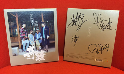 南拳媽媽 / 奇蹟 (單曲CD)限量簽名版