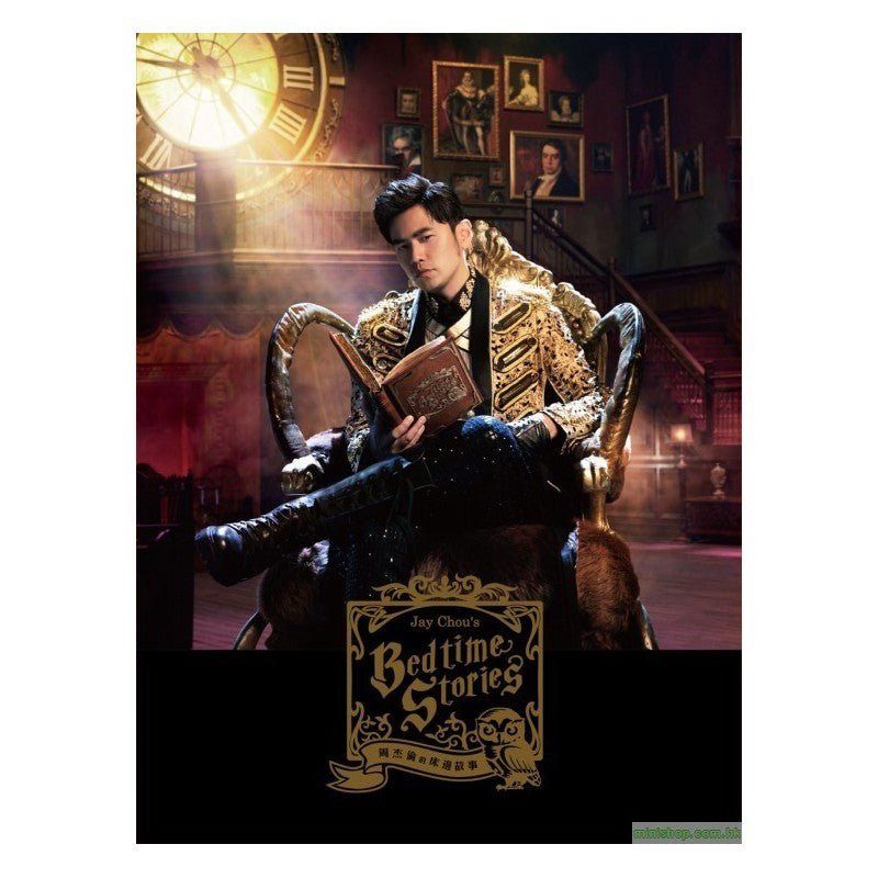2016第14张專輯《周杰倫的床邊故事》-台灣原版進口 Jay Chou 14th album