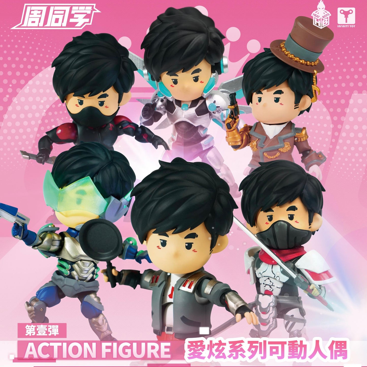 周杰倫「迷你版公仔」周同學