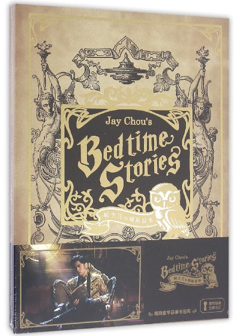 2016第14张專輯《周杰倫的床邊故事》-台灣原版進口 Jay Chou 14th album