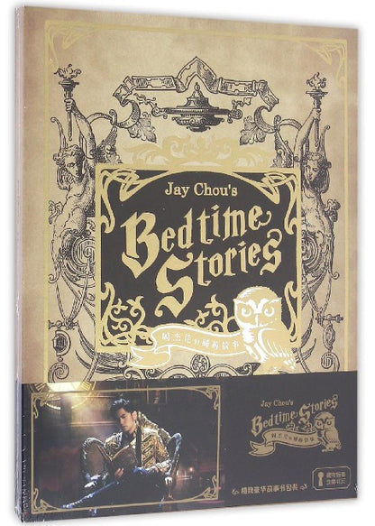 2016第14张專輯《周杰倫的床邊故事》-台灣原版進口 Jay Chou 14th album