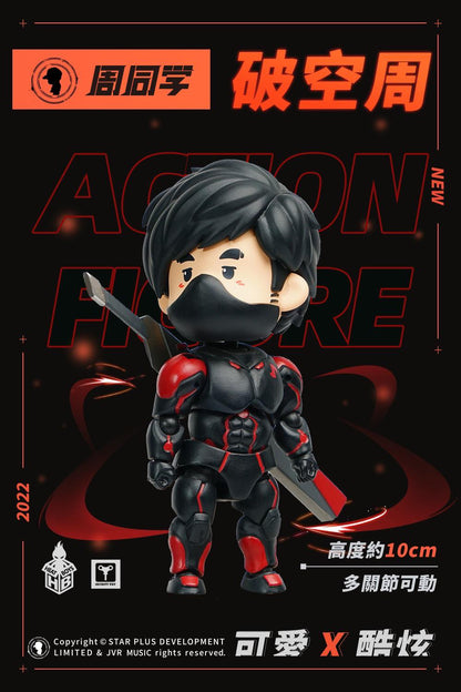 周杰倫「迷你版公仔」周同學