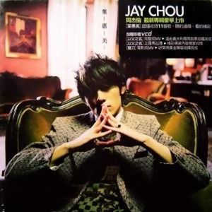 2003年第4張專輯：《葉惠美》(CD+DVD)-台灣原版進口 Jay Chou 4th album