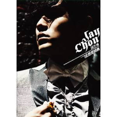 2006年第7張專輯：《依然范特西》(CD+DVD)-台灣原版進口 Jay Chou 7th album