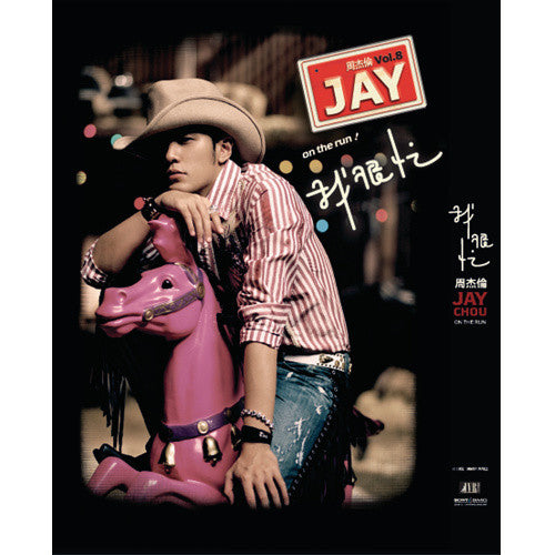 2007年第8張專輯：《我很忙》(CD+DVD)-台灣原版進口 Jay Chou 8th album