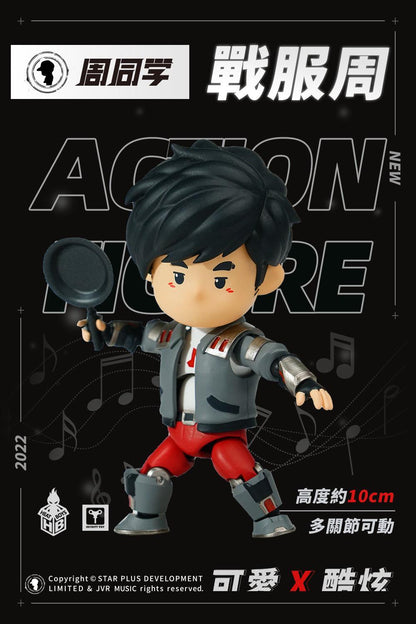 周杰倫「迷你版公仔」周同學