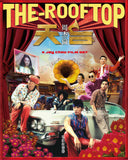 周杰倫《天台》電影系列 Jay Chou 'The Rooftop'  Movie