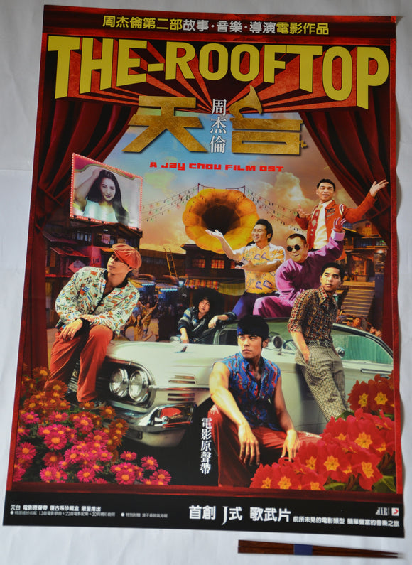 天台原聲帶大海報（台灣進口）Jay Chou 'The Rooftop' poster
