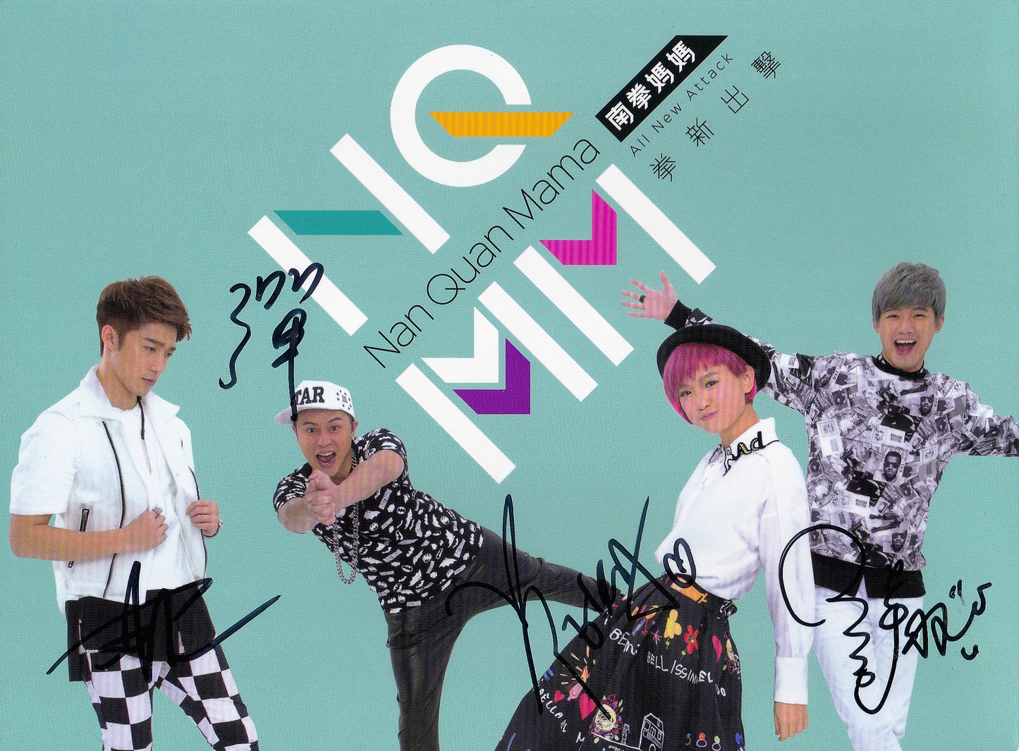 南拳媽媽【拳新出擊】簽名台版專輯-台灣原版進口