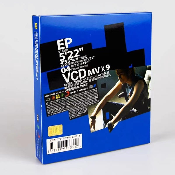 《寻找周杰伦》 | (EP+VCD) 经典再版 – Jay-MS Official