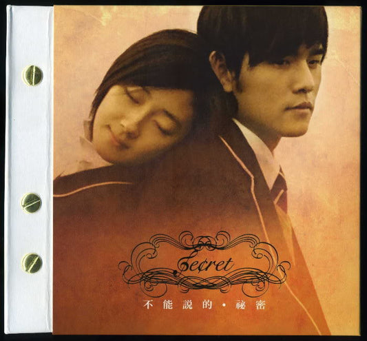 不能說的秘密原聲帶 典藏紀念冊（限量版） The Secret OST