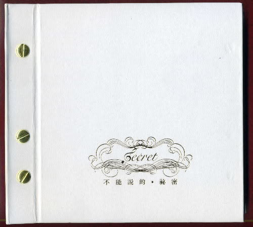 不能說的秘密原聲帶 典藏紀念冊（限量版） The Secret OST