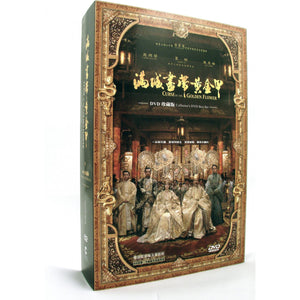 周杰倫-滿城盡帶黃金甲DVD+黃金甲象棋 [限量版] [香港版] Jay Chou 'The Curse Of The Golden Flower' Limited edition DVD